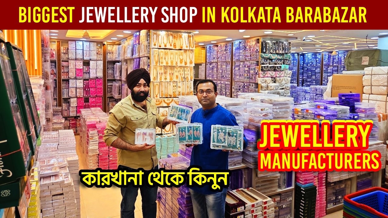 Biggest Jewellery Shop in Kolkata Barabazar | jewellery wholesale market in kolkata | Barabazar