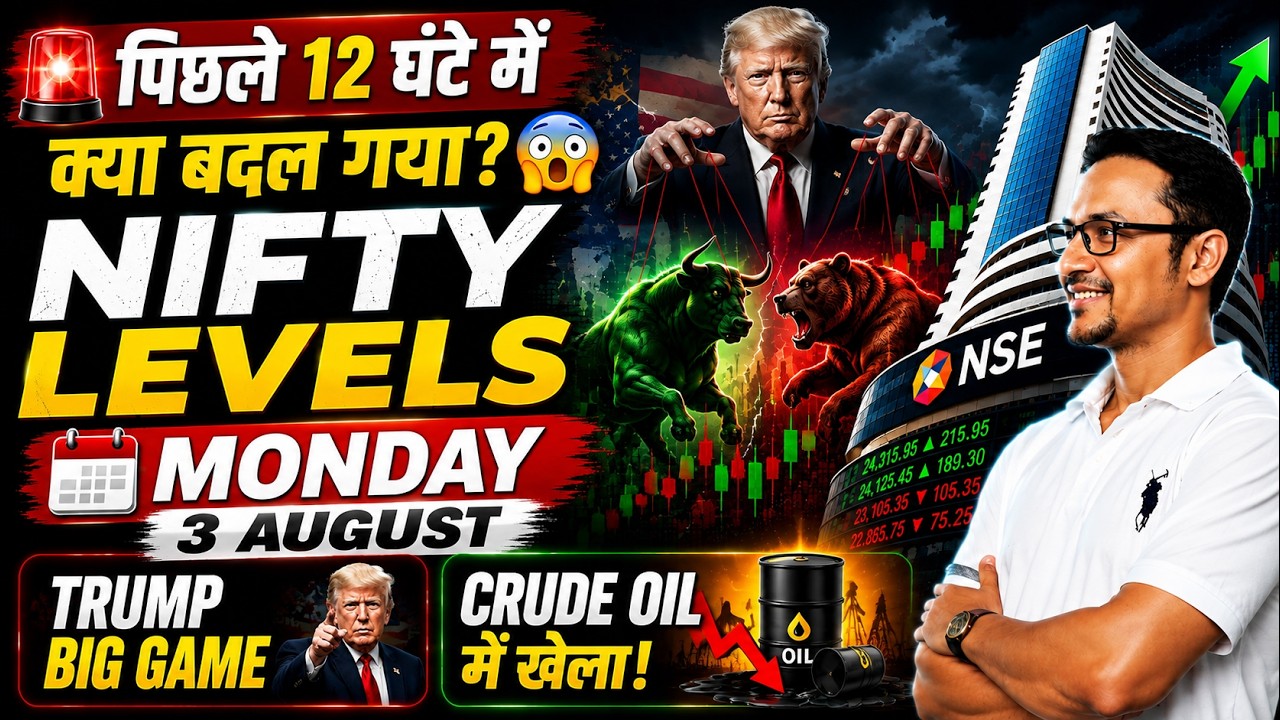 😱 पिछले 12 घंटों में क्या बदल गया? | Nifty Levels For 3 August | Trump Big Game