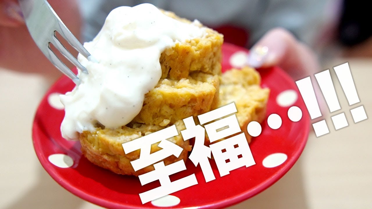 ※食べ過ぎ注意※自分史上いっちゃん美味いオートミールケーキできた。