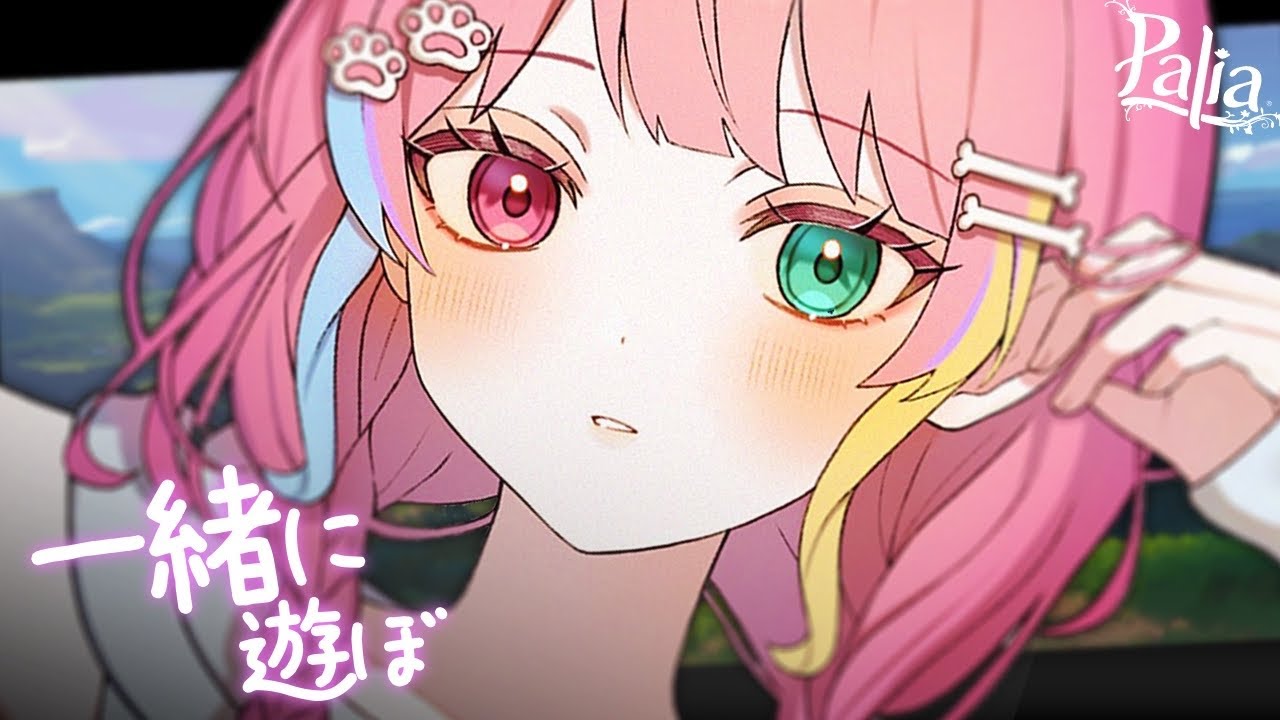 【＃Palia】みんなでweekly参加型配信 ★初心者さんも大歓迎【#Vtuber／＃初見さん大歓迎】PC版