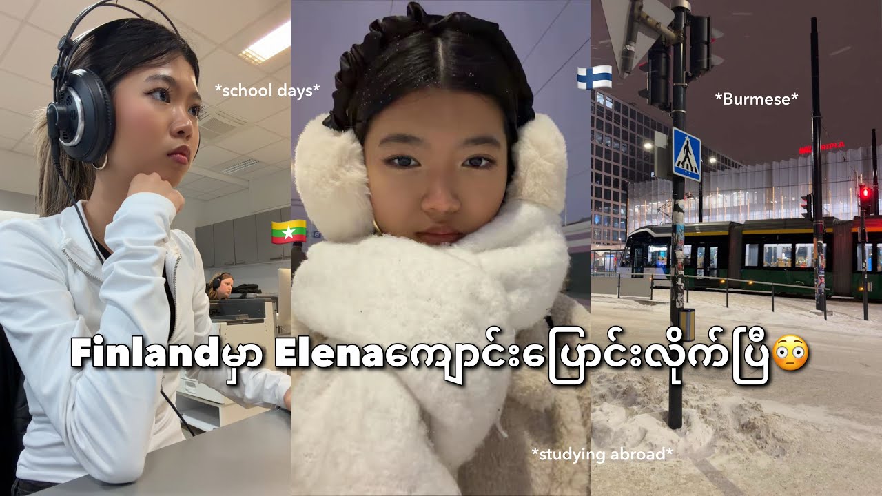 Elena Finlandမှာကျောင်းပြောင်းလိုက်ပါပြီ😳‼️