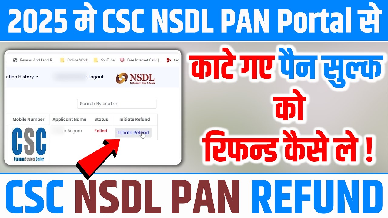 CSC NSDL PAN Card Payment Refund | पैन कार्ड का पैसा रिफन्ड कैसे ले | Draft Failed Application #csc