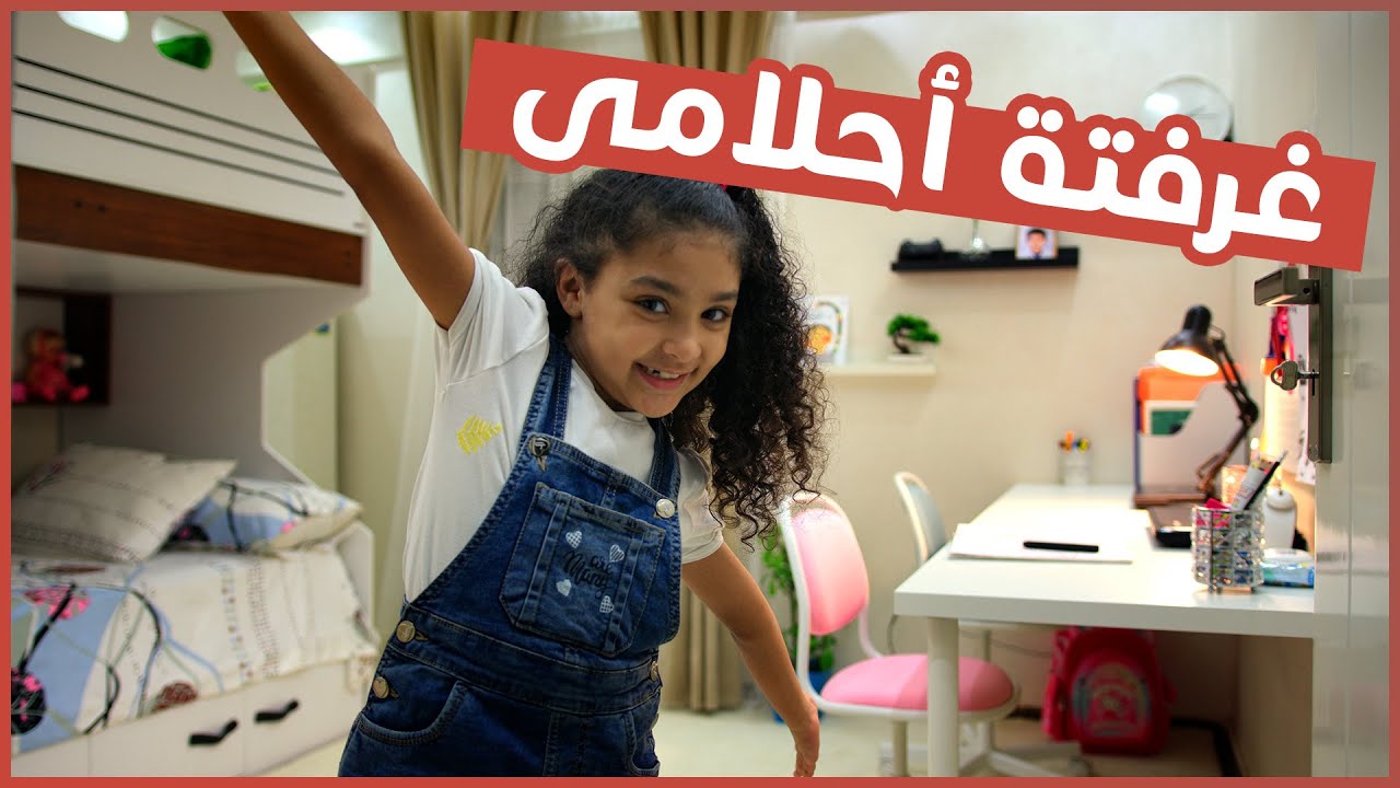 أخيراً جولة فى غرفتى الجديد والمكتب الجديد #غرفة_رويدا