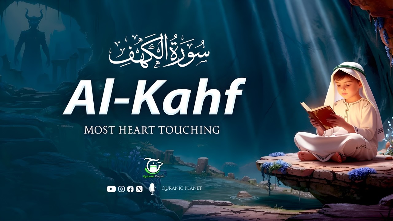 Surah Al-Kahf سورة الكهف || Jummah Special Recitation to Light Your Heart | Quranic Planet