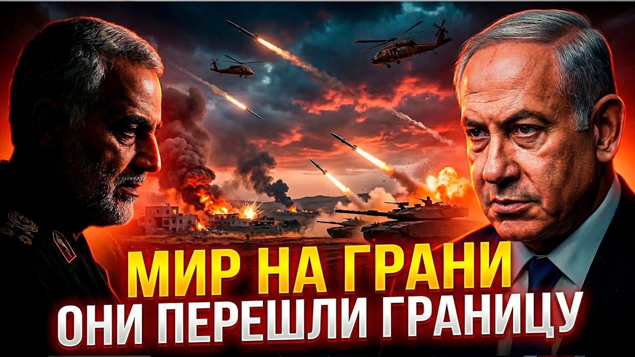 ИЗРАИЛЬ УЖЕ В ЛИВАНЕ! ЦАХАЛ начал наступление против Хезболлы — Ближний Восток на грани...