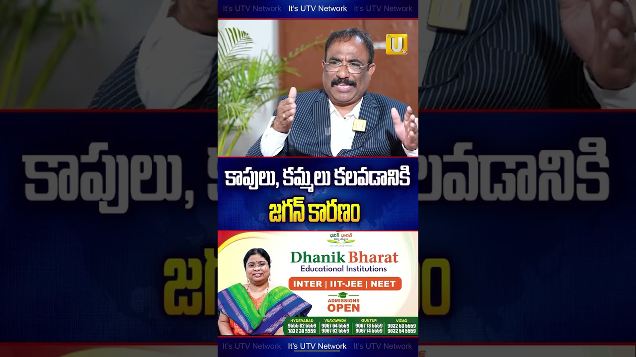 ఆ రెండు కులాలను కలిపిన ఘనత జగన్ దే..! |  N.RaghuveeraReddy About YS Jagna Credibility | Nagaraju