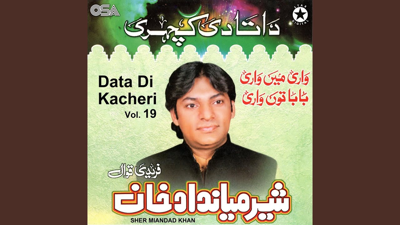Data Di Kacheri