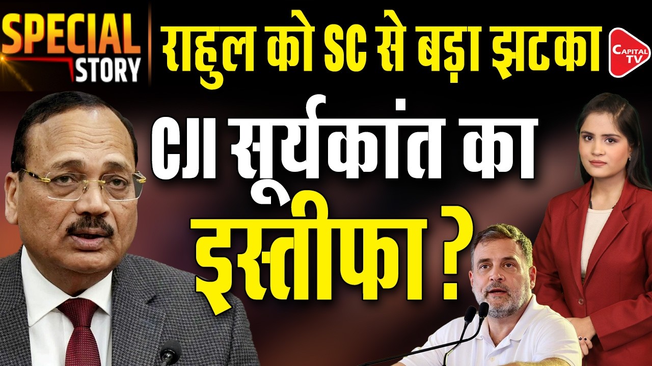 CJI Surya Kant Resignation Controversy: What Are the Rules for Removing India&rsquo;s Chief Justice?