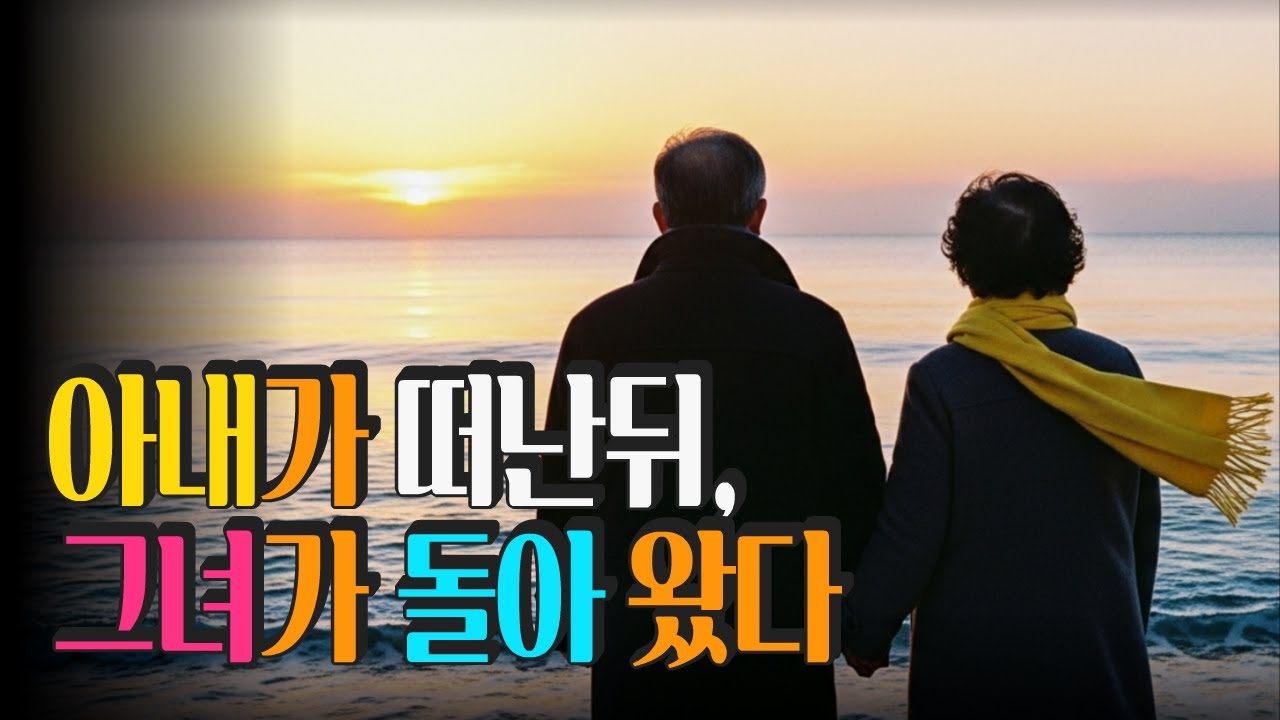 그림 수업에서 만난 사람… 첫사랑이었다.