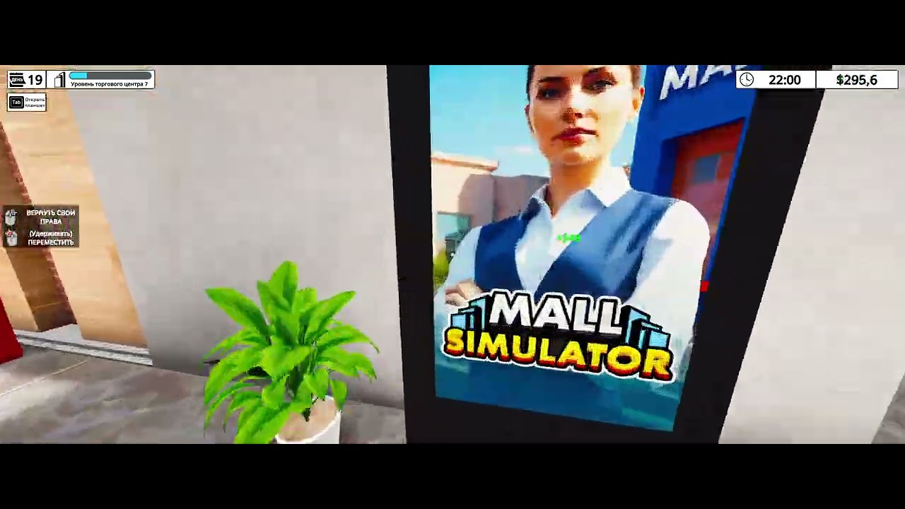 Как я веду бизнес -//-//- Mall Simulator