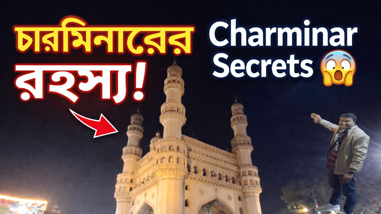 Charminar Hyderabad Tour 🕌 | চারমিনারের অজানা ইতিহাস! 😱 | Hyderabad Vlog