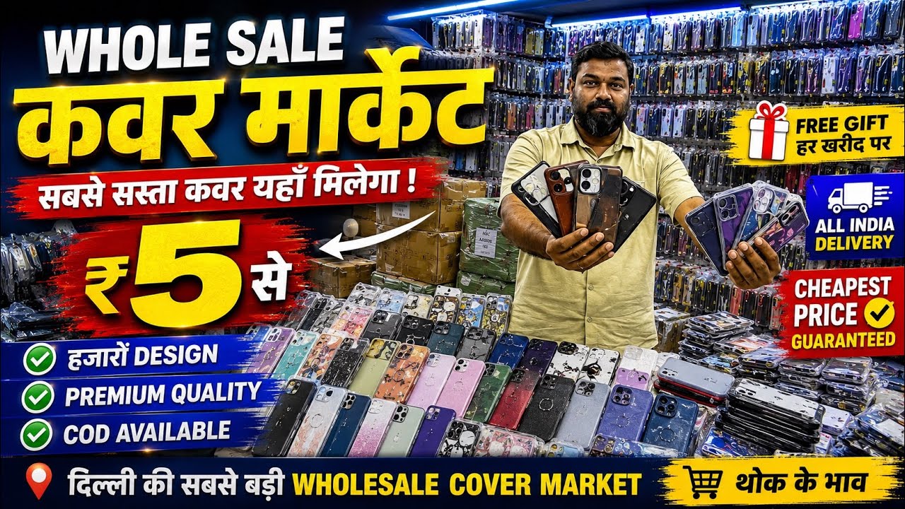 Mobile Cover Wholesale Market Delhi | Karol Bagh Gaffar Market | ₹5 Se Phone Covers | Iphone Covers