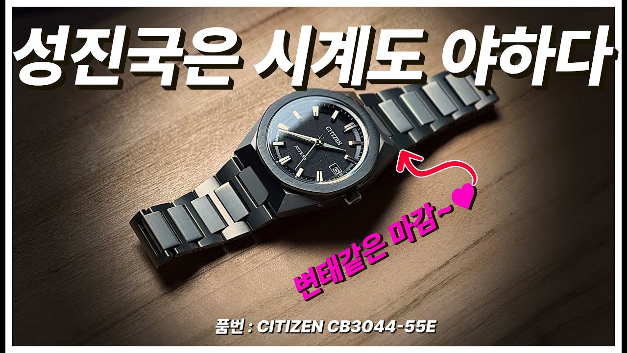 적당선이 없는 미친신작시계