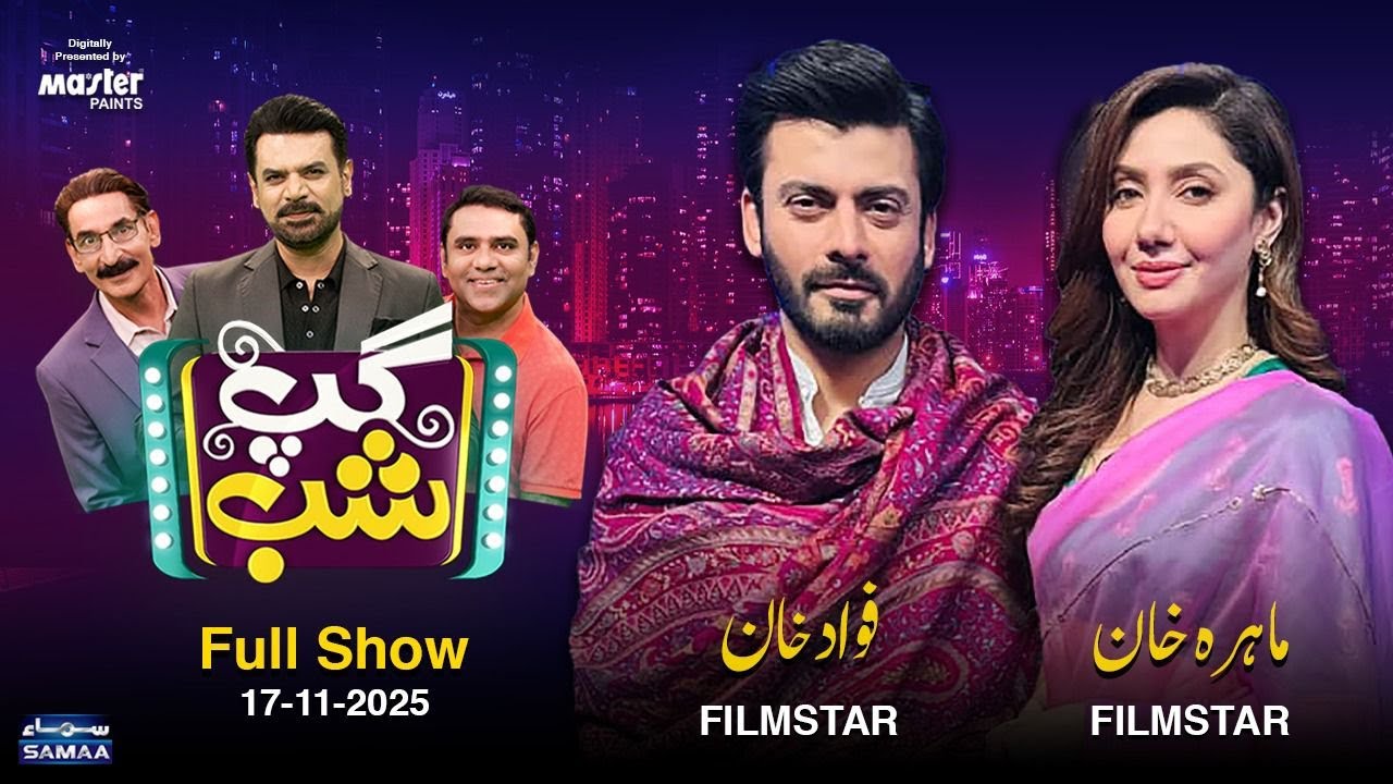 Gup Shab With Vasay Chaudhry | Mahira Khan (Film Star) | Fawad Khan (Film Star) | iftikhar thakur