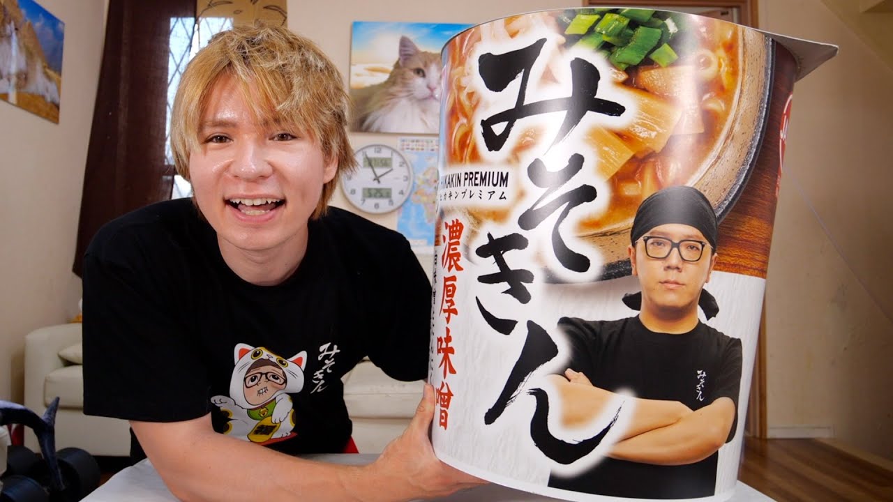 ヒカキンから巨大みそきん貰ったぞぉおおお(*≧∇≦)/【再販】と14年前の動画付き　PDS