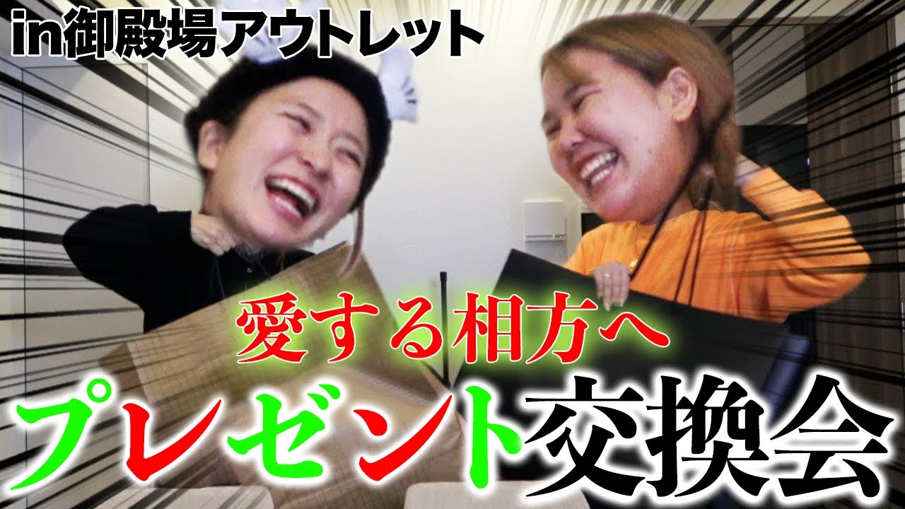 【感動】サンタさんが来ないのでお互いにクリスマスプレゼントを渡しあったら愛が爆発したwwww