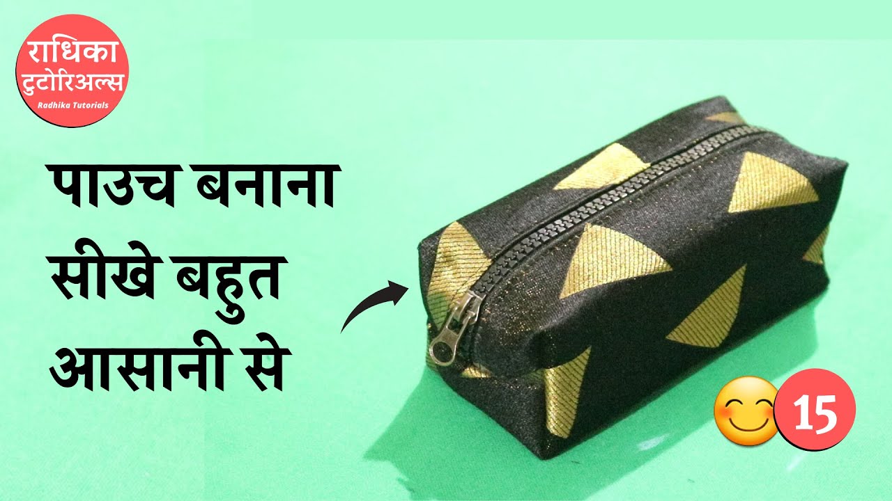 PENCIL POUCH (Very Easy) Tutorial |  Final class - Basic Sewing Course