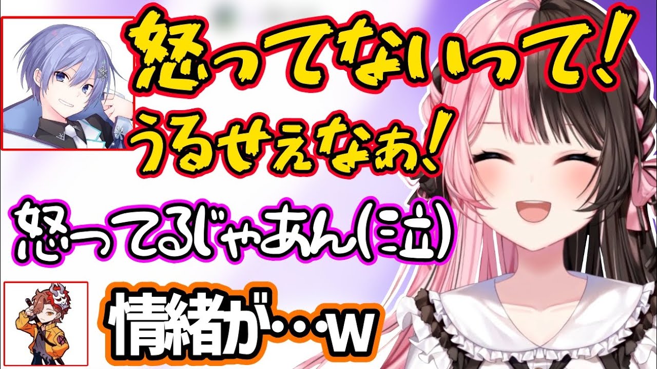 急にキレたり情緒がおかしい白雪レイドに動揺する橘ひなのｗｗ【橘ひなの/白雪レイド/ありさか/ぶいすぽ】