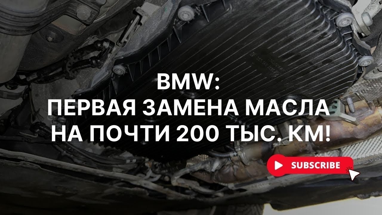 Замена масла в АКПП ZF8HP - на примере BMW 320d F31 2019