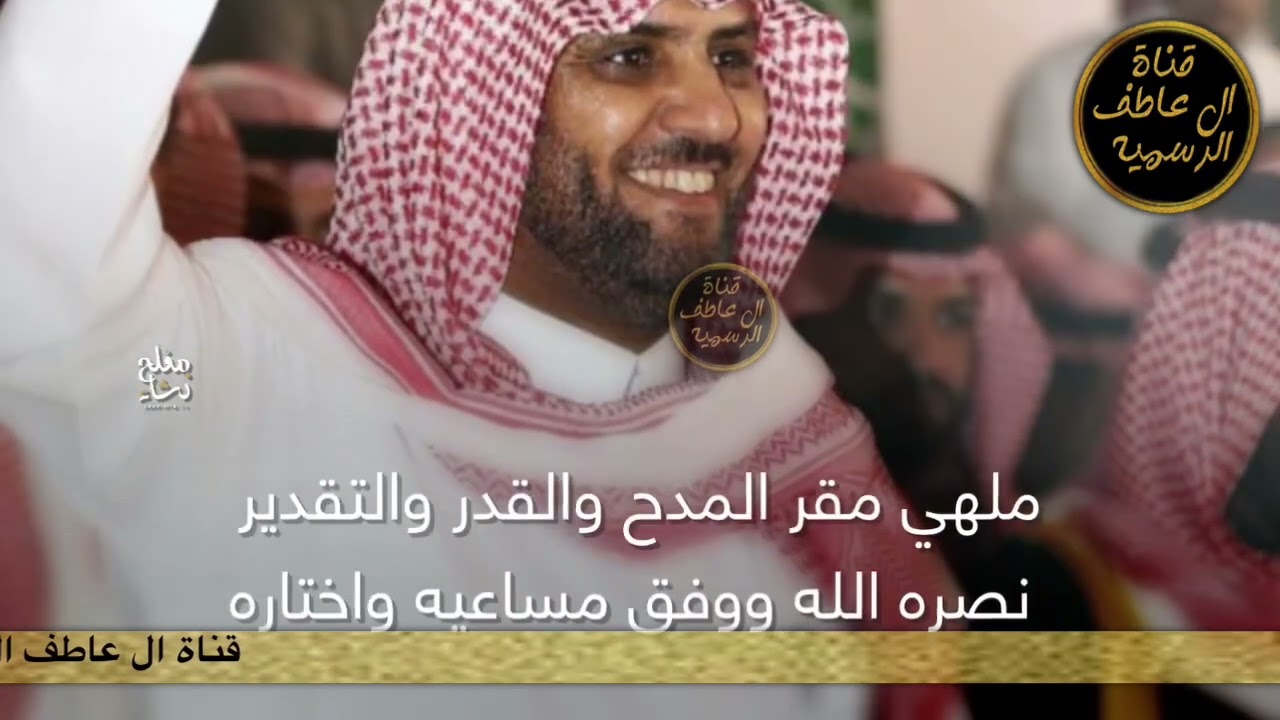 شيلة مهداه للامير ملهي بن سلامه بن سعيدان واخيه الامير طرجم الشاعر مشاري الهريم اداء جفران بن هضبان