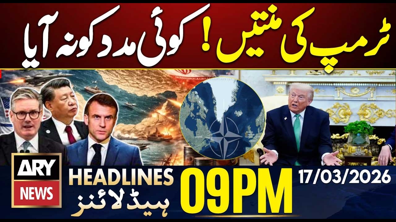 US President Trump disappointed with NATO allies | ARY News 9 PM Headlines | 17 March 2026