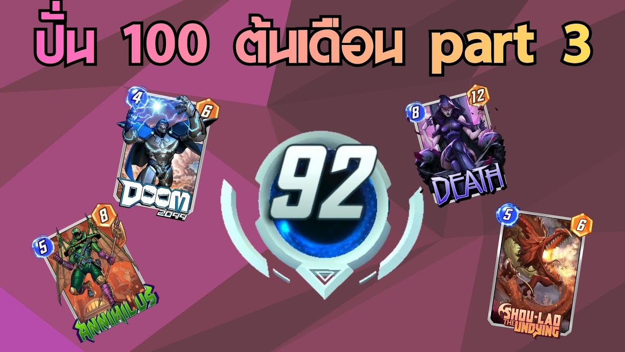 ปั่น 100 กันต่อ!! วันนี้ขอแบบเม้มๆเลยนะ 555