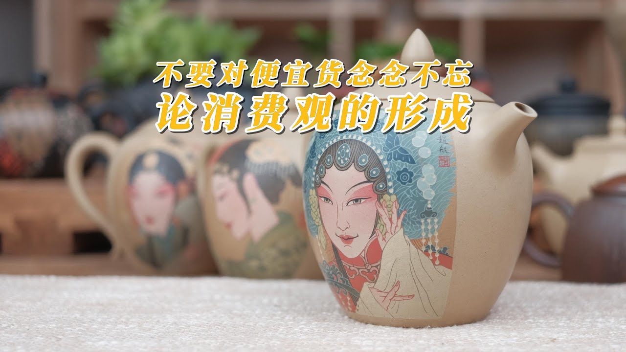 如何在网络购物时养成良好的消费观？从停止购买低价小垃圾开始