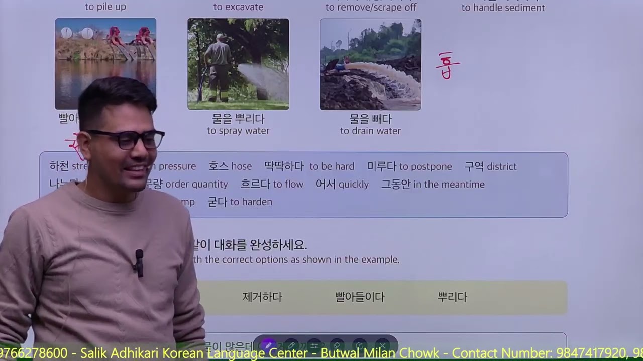 44/45 Chapter 한국의 토목 시공 // Salik Adhikari Korean Language Center Butwal Milan Chowk 9847417920