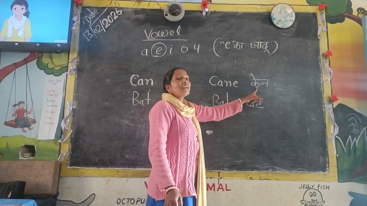 E का जादू नये # new words bana