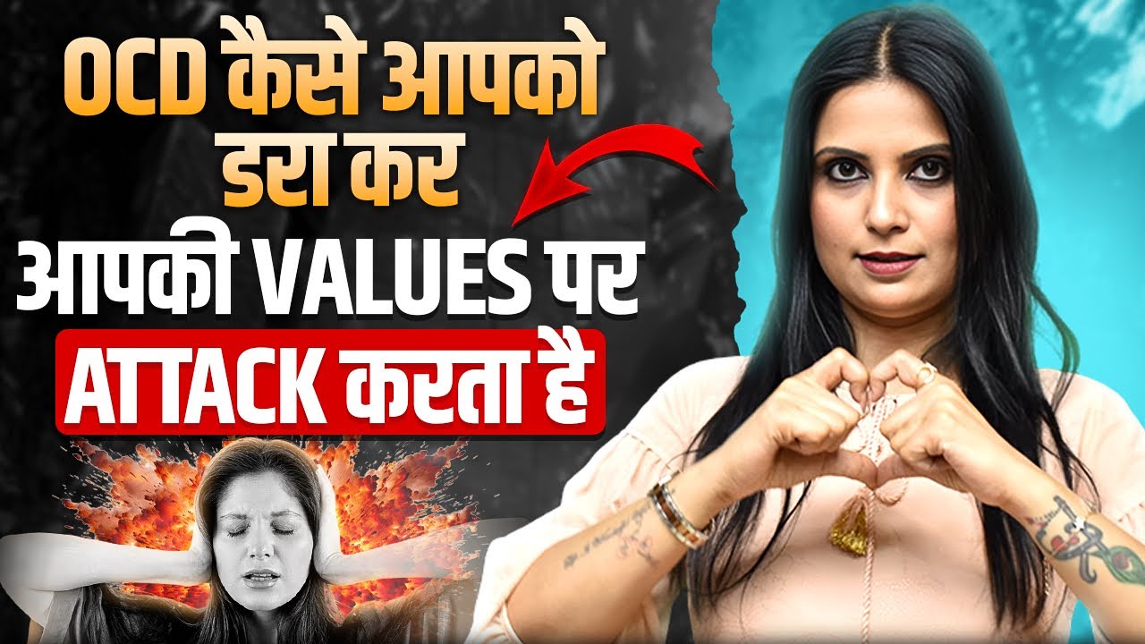 How to Control OCD Thoughts in Hindi l How to Control Your OCD Thoughts l Dr Kashika Jain