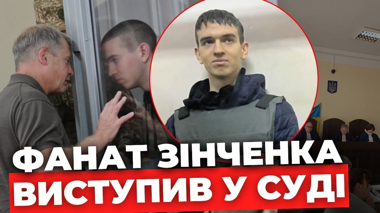 Новий свідок у справі вбивства Ірини Фаріон погрожував Софії Особі в мережі | Репортаж із суду