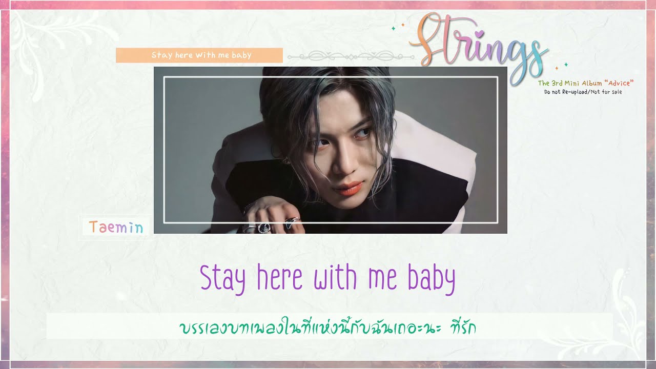 [THAISUB]  Taemin (태민) - Strings