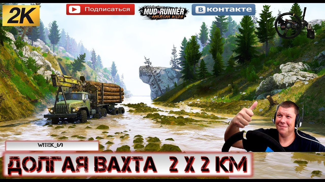 Лучшая карта 2019 года 🔴«Долгая вахта 2 х 2 км» SPINTIRES MUDRUNNER 2 камеры