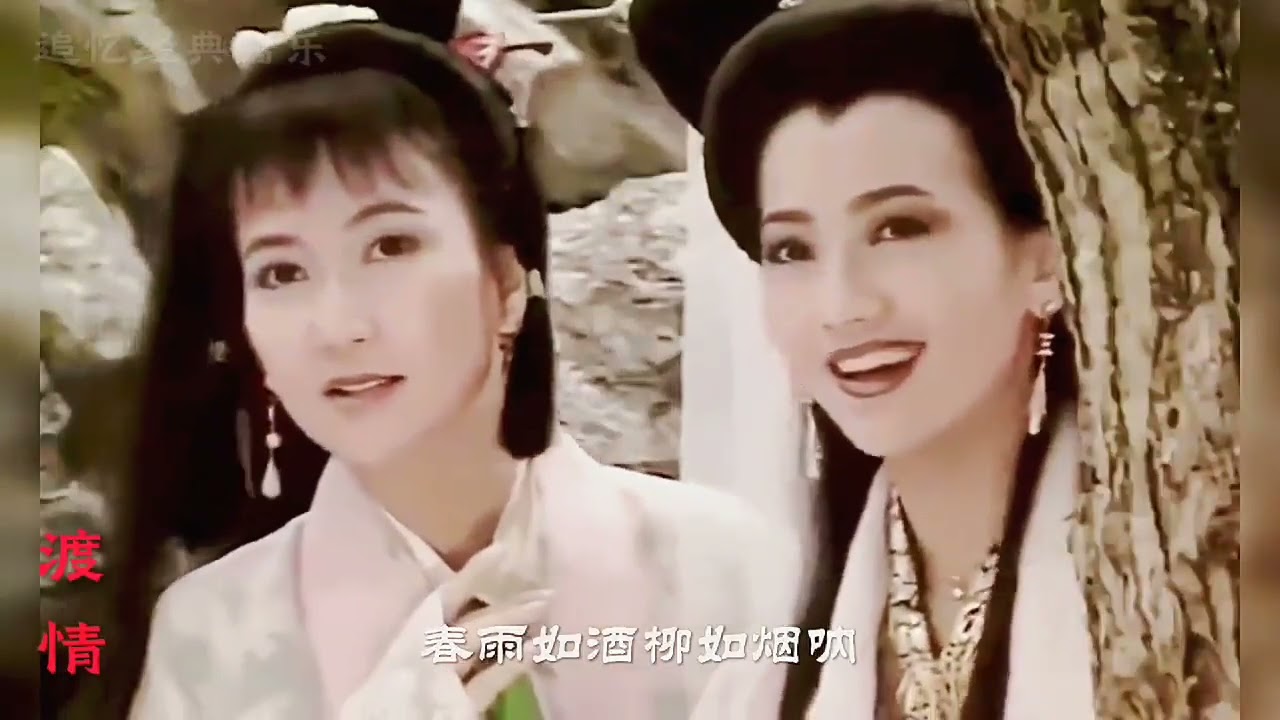 经典影视金曲#渡情#左宏元#张慧清#新白娘子传奇