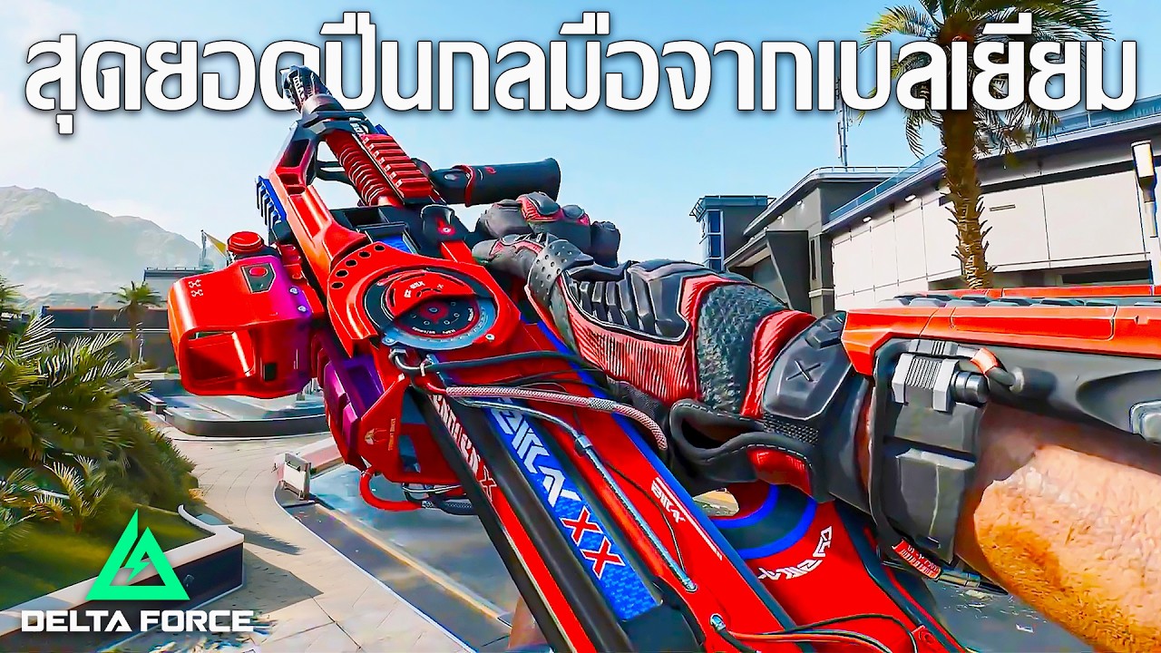 P90 - สุดยอดปืนกลมือจากเบลเยียม | Delta Force