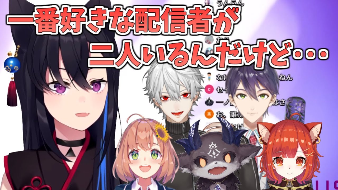 一ノ瀬うるはの好きなライバーが意外すぎる【切り抜き】