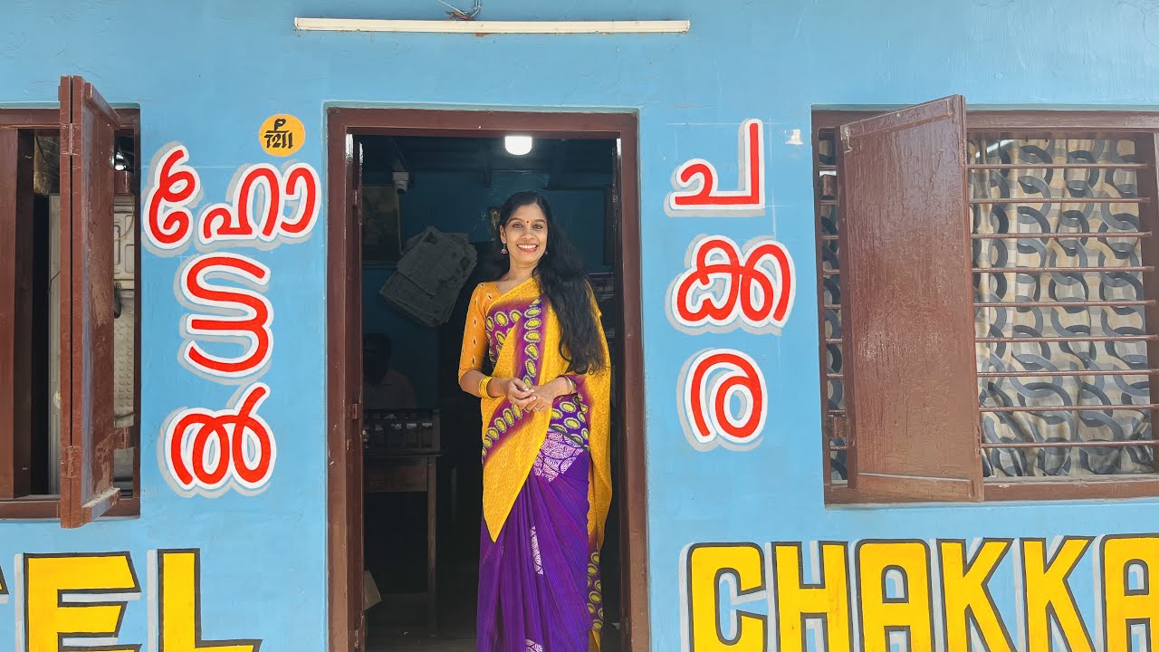 രാവിലെ 6 മണിക്ക് പൊറോട്ടയും ബീഫും കിട്ടുന്ന ഹോട്ടൽ ചക്കര | Palkulangara | Thiruvananthapuram