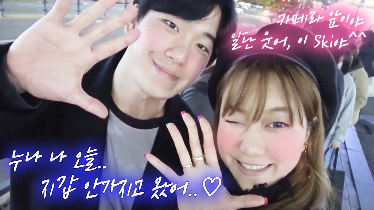 [JP] 지갑 안가져온 남동생Ski와 현실 남매 데이트♥(ft.안산 낙원타코) │여행로그Travel│케이스키│Kski│