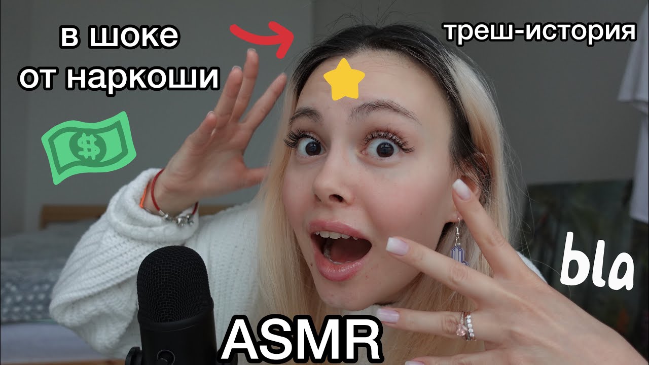 асмр 😨 наркоман на заправке 👹☠️ треш-история