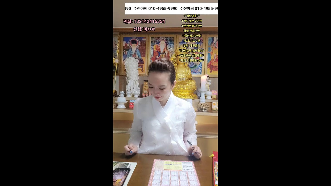 수진아씨 라이브 방송
