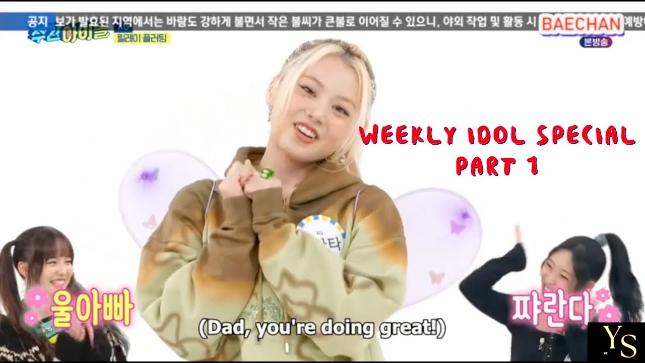 XG FUNNY MOMENTS #19 -  WEEKLY IDOL SPECIAL PART 1