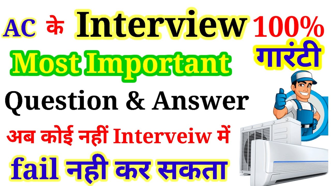 AC के Interview के Question & Answer | Ac के इंटरव्यू में पूछे जाने वाले Question Answer S9technical
