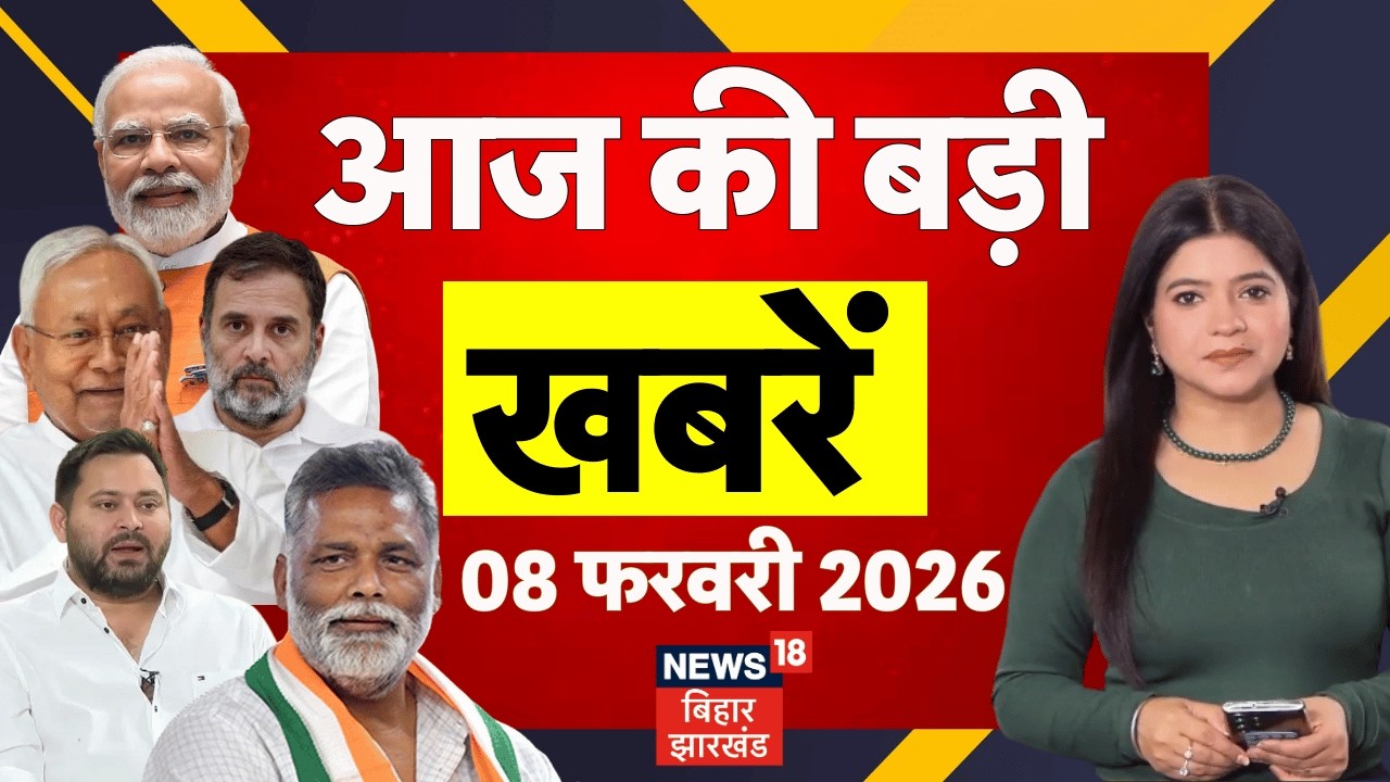 Aaj Ki Taaja Khabar : आज की बड़ी खबरें | Pappu Yadav Arrest | CM Nitish vs Tejashwi | Bihar News