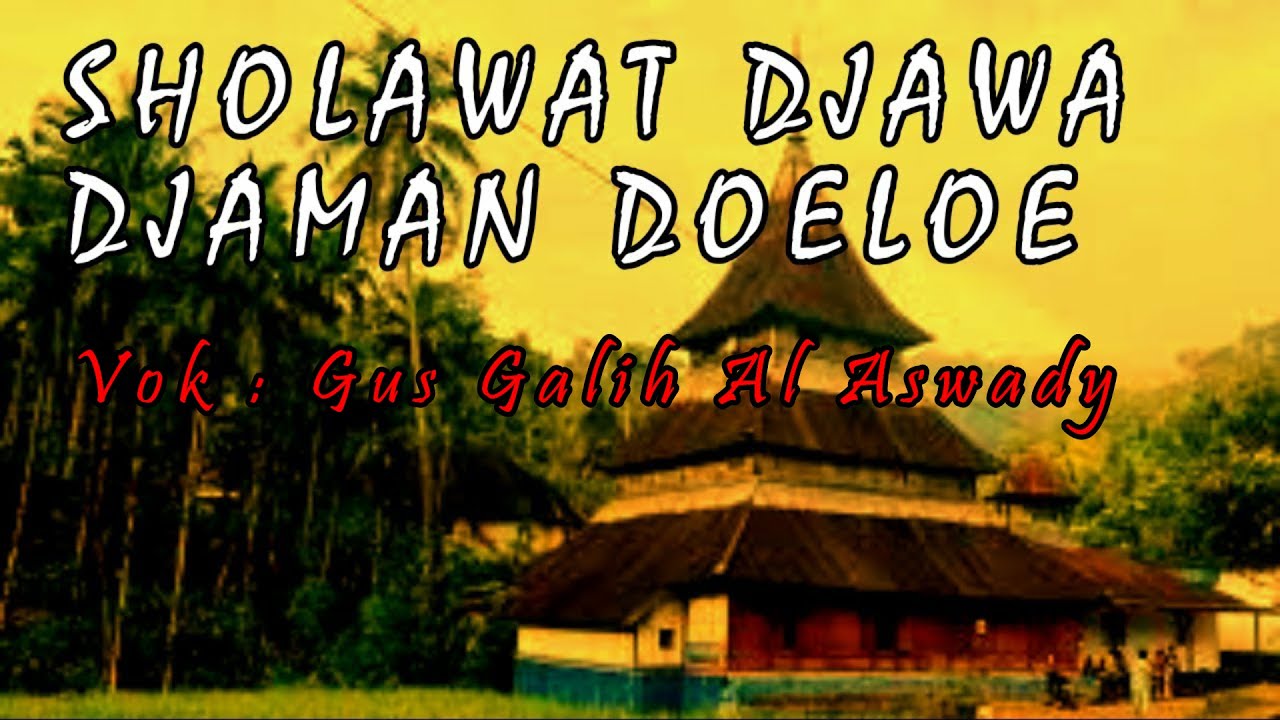 SHOLAWAT JAWA JAMAN DULU  || PUJI PUJIAN KUNO SEBELUM SHOLAT FULL ALBUM 2024