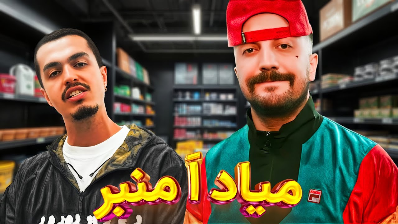 کفتر بازیه بزی لی با گاد پوری🕊️😂