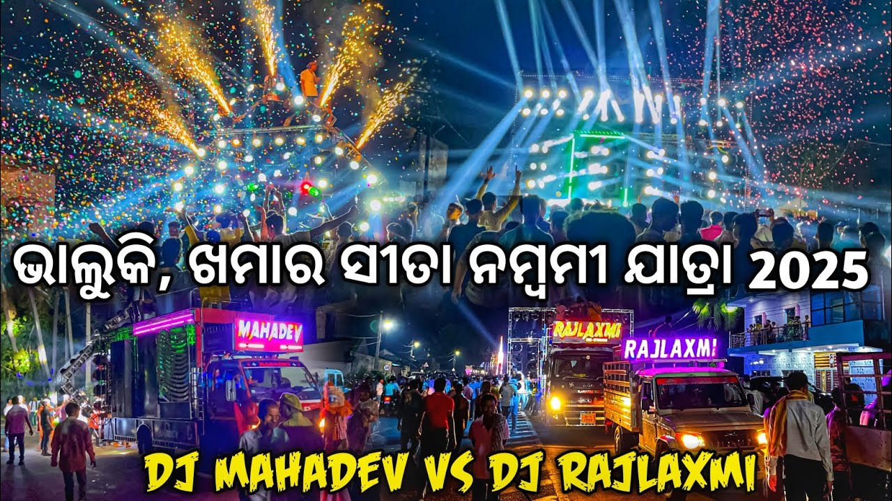 Dj Rajlaxmi Vs Dj Mahadev Bhaluki, Khamar Sita Nambami Yatra 2025 Program | Odisha Dhun