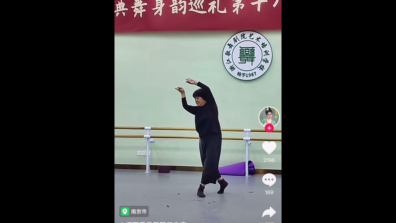名师王伟教授亲身示范-古典身韵“手之语”