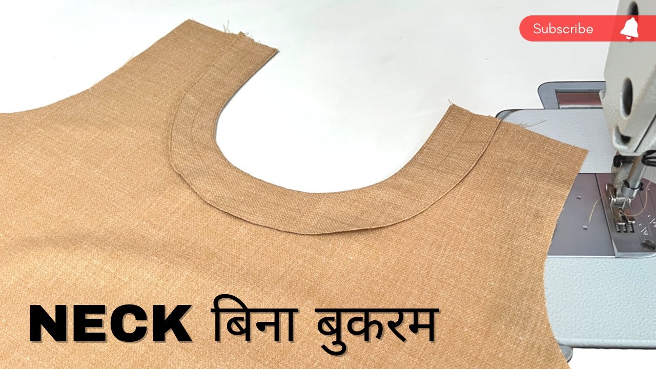 बुकरम के बिना फिनिशिंग से गले का डिज़ाइन कैसे बनाएं | Neck design without buckram.