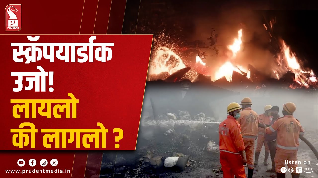 Major Fire Erupts at Zuarinagar Scrapyard; Owner Suspects Arson