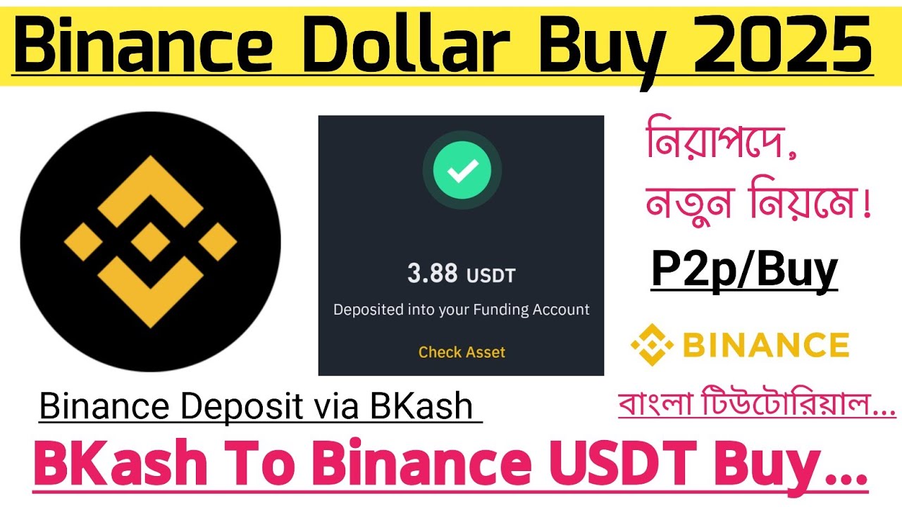 Binance dollar buy | How to buy usdt on binance | binance dollars buy |P2p buy Bangla